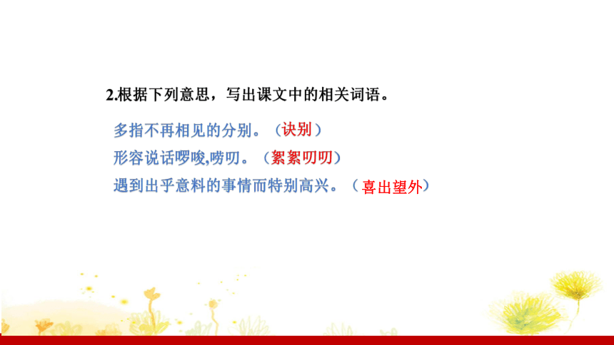 5 秋天的怀念  课件(共21张PPT)