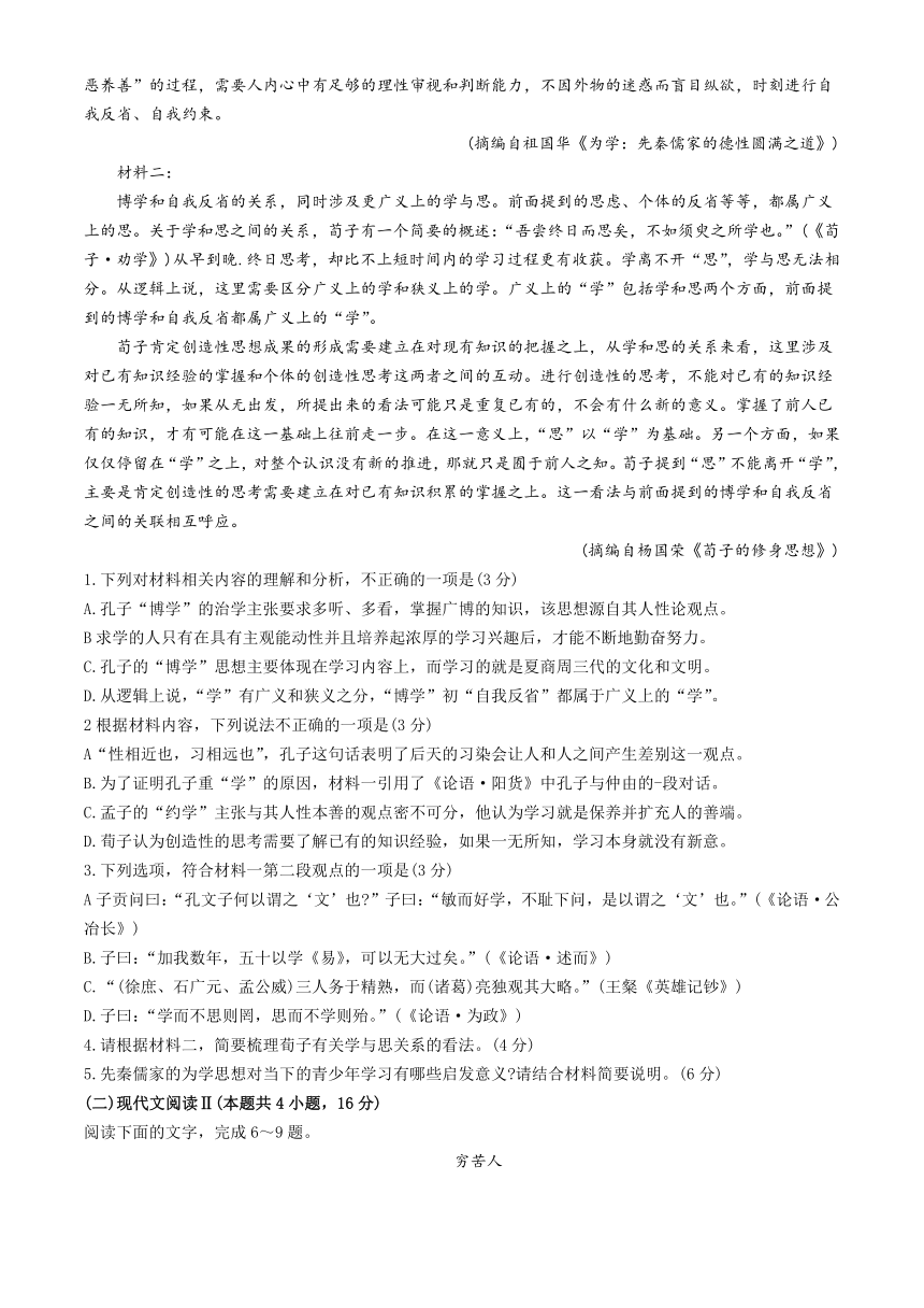 河南省周口市鹿邑县2023-2024学年高一下学期3月月考语文试题（含答案）