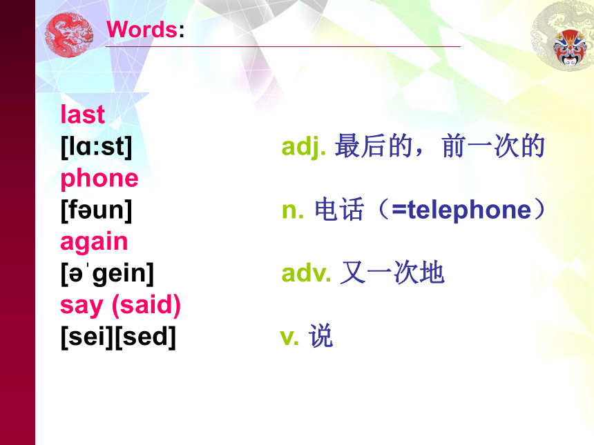 新概念英语第一册 71-72课 (共47张PPT)