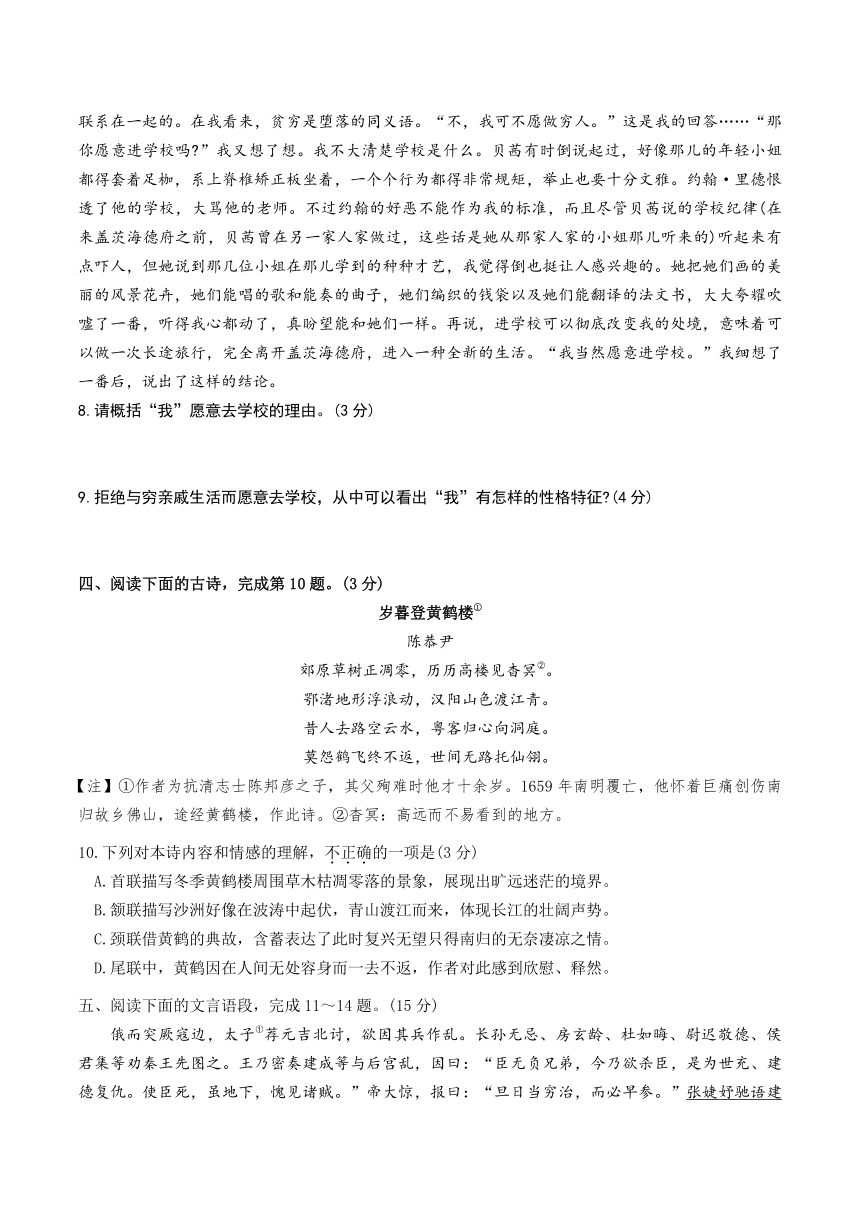 2024年湖北省武汉二中广雅中学中考3月模拟语文试卷(含答案）