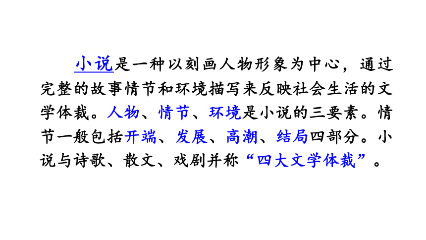 13.桥 课件