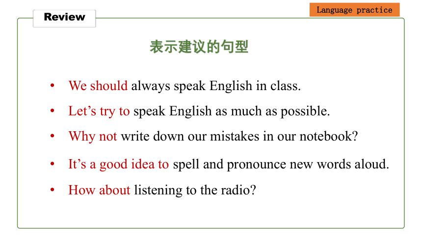 初中英语外研版八上Module 1 How to learn English Unit 3 Language in use课件(共22张PPT)