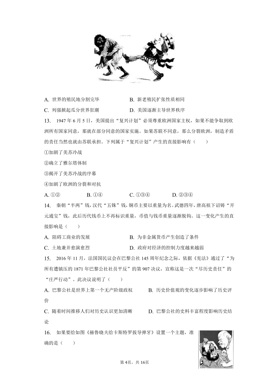 2022-2023学年江西省吉安市青原区双校联盟高二（下）期末历史试卷（含解析）