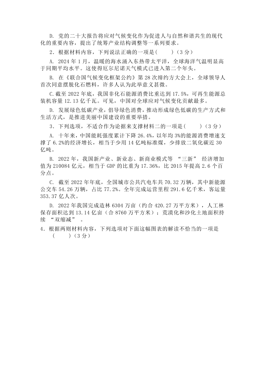 湖南省岳阳市2024届高三二模语文试卷（含答案）