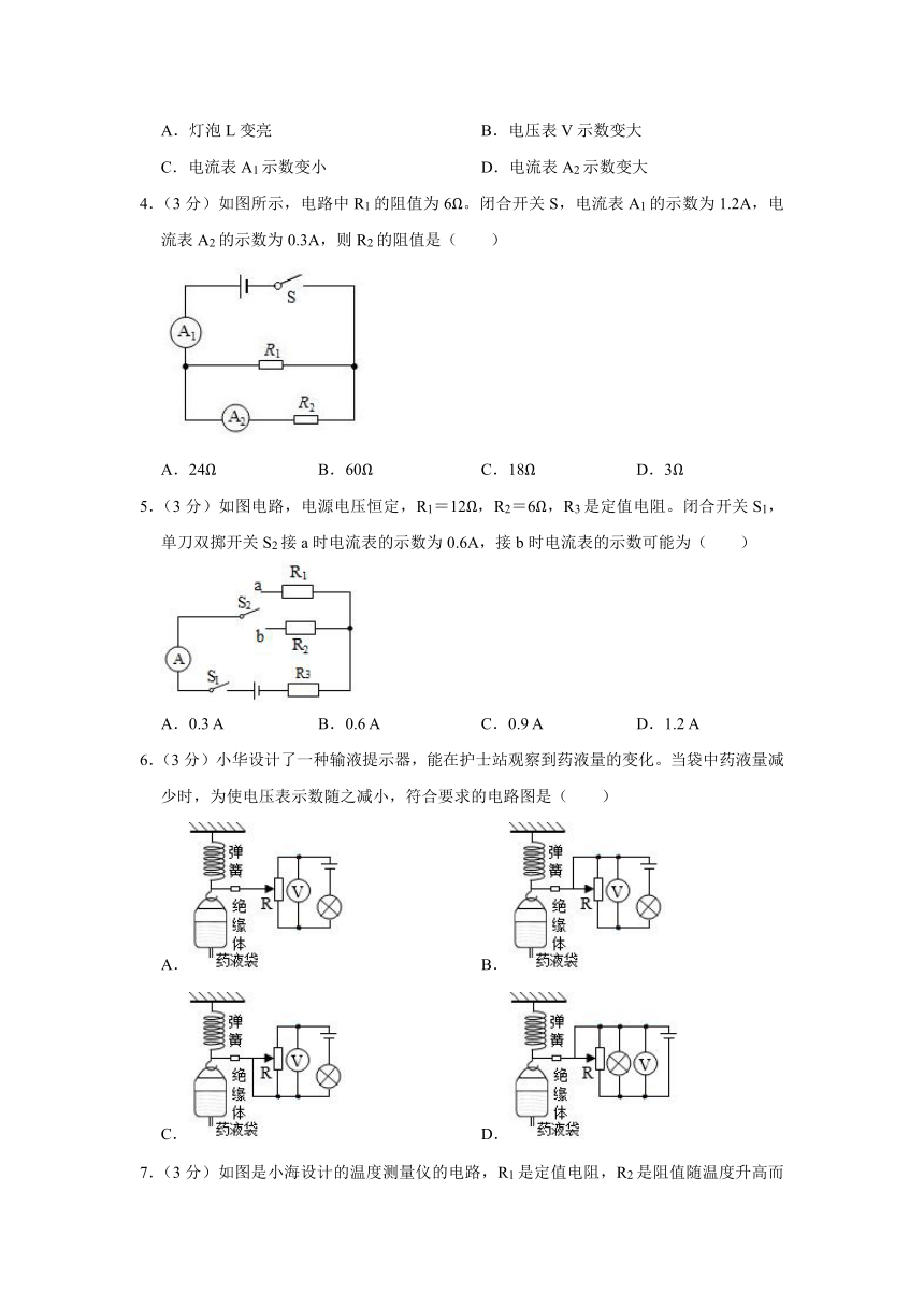 鲁科教版九年级上册《第13章  欧姆定律》2023年单元测试卷（含解析）