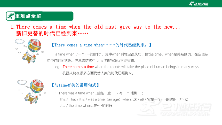 Unit1 Cultural Heritage Section B Reading and Thinking重难点全解与强化训练课件 新人教版必修二