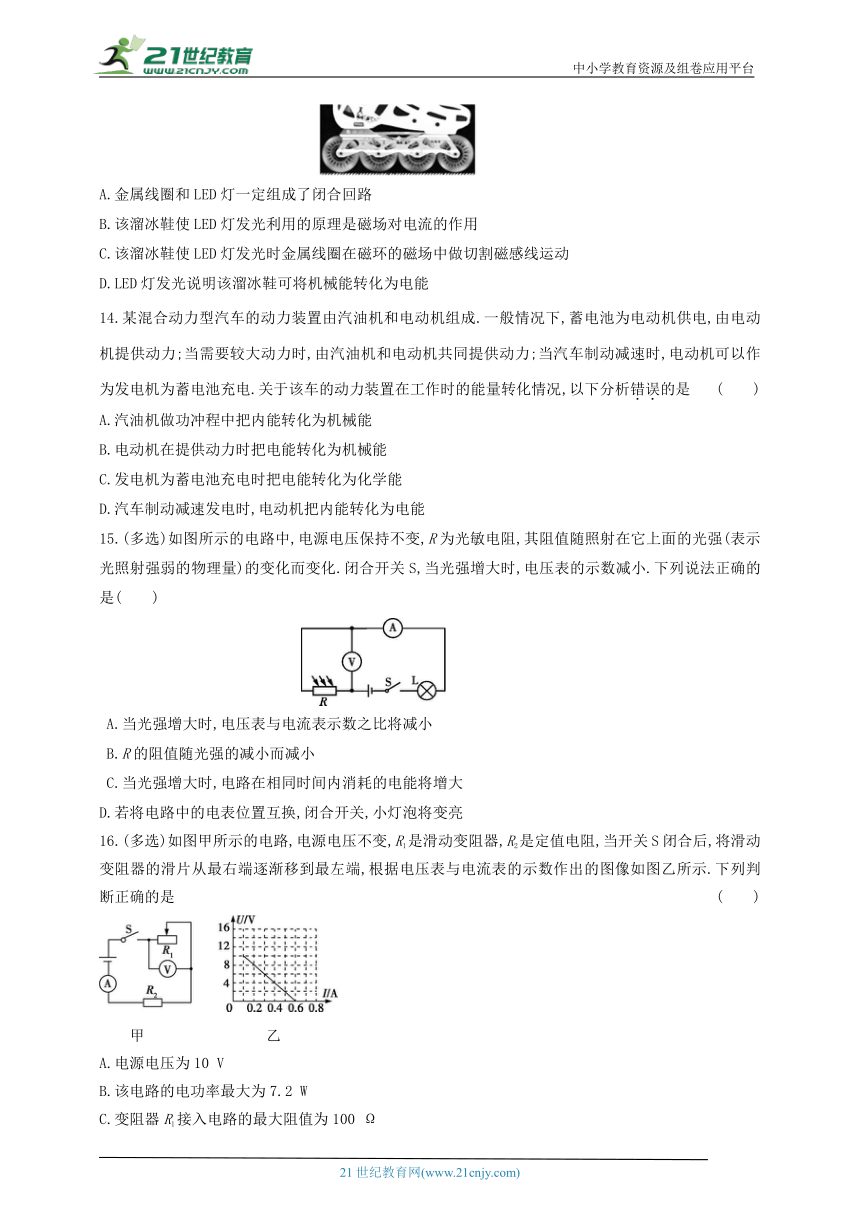 2024沪粤版九年级物理全一册单元测试卷--期末测试卷（含解析）