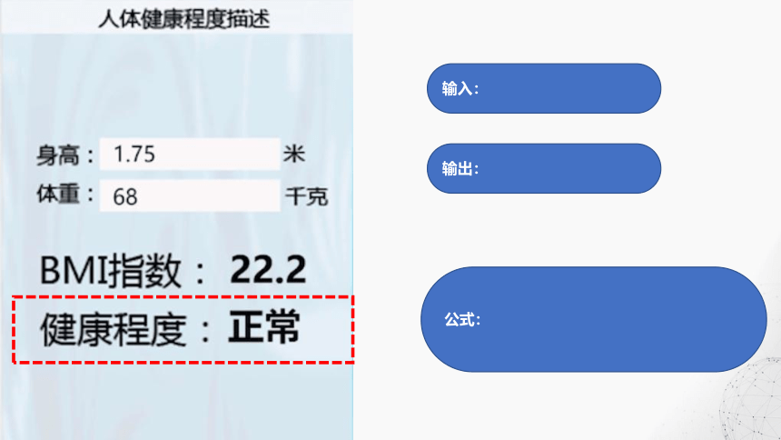 3.2.4分支结构- 课件(共29张PPT)-2022—2023学年高中信息技术浙教版（2019）必修1