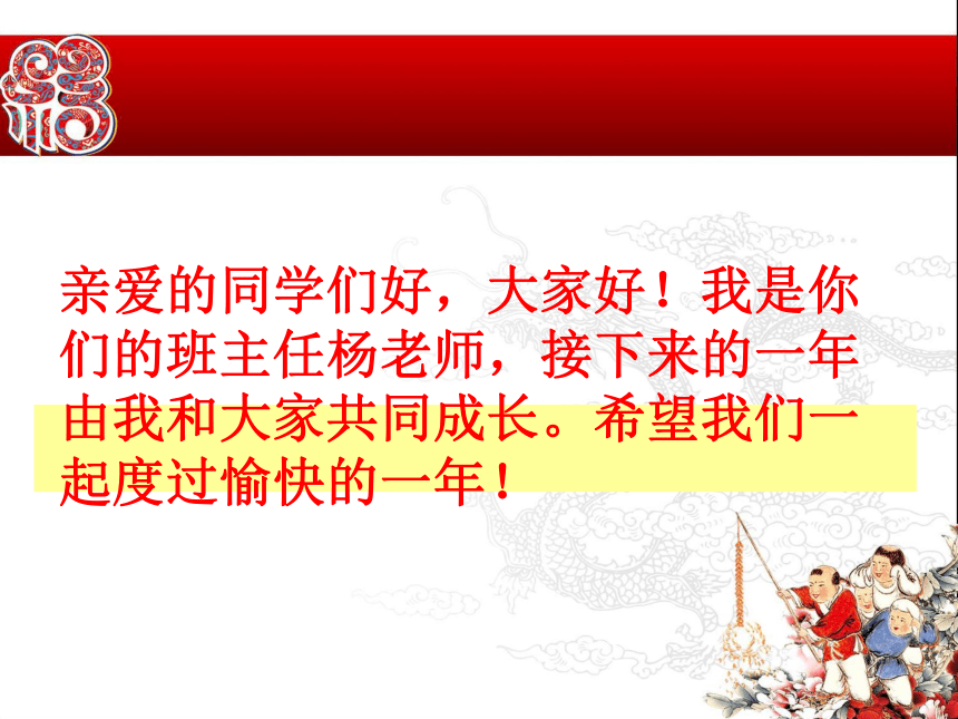 团结友爱 共同成长初一12班班会课件(共13张PPT)