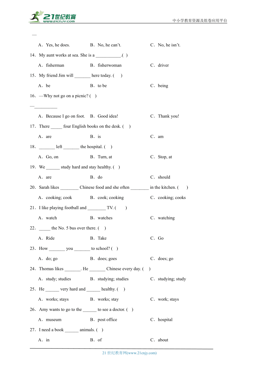 Unit1-5单选题专项攻略-英语六年级上册人教PEP版（含解析）