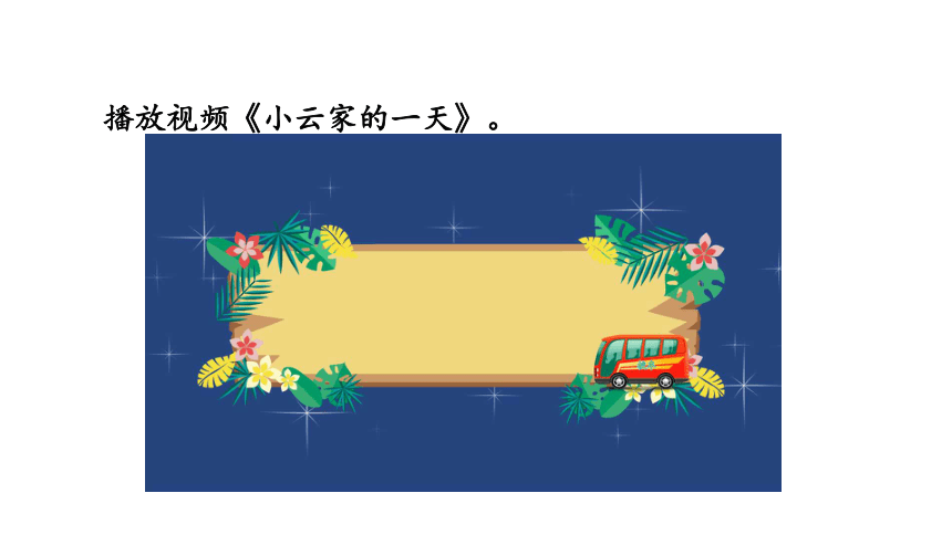 3.1  公民基本权利 课件(共30张PPT)+嵌入视频