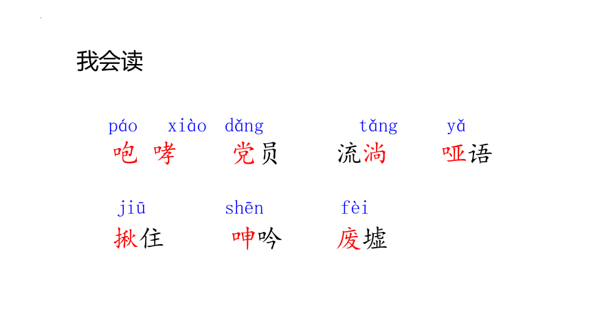 13《桥》课件(共35张PPT)