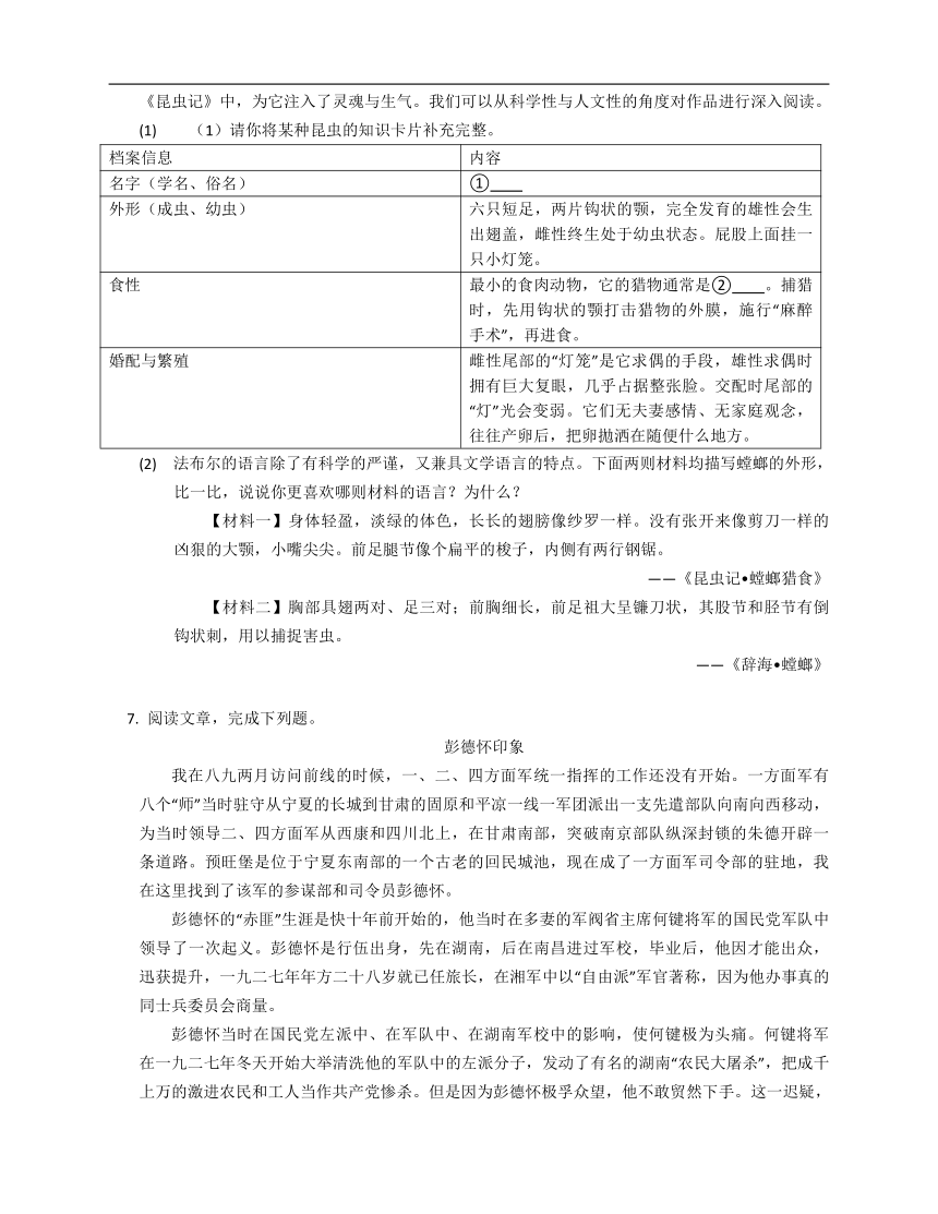 2023年九年级初升高暑假积累与运用专练(名著阅读)_名著情节（含答案）