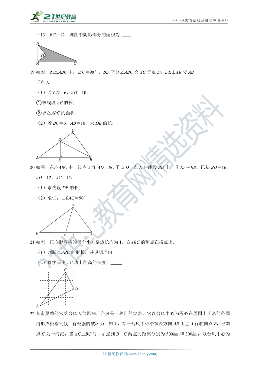 2.7 探索勾股定理分层作业（含解析）