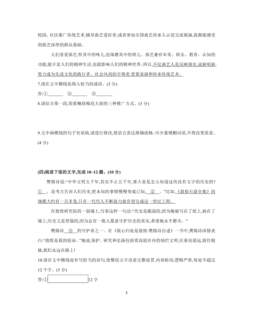 2024年高考语文二轮复习专项突破卷一 语言文字运用专题（含答案）