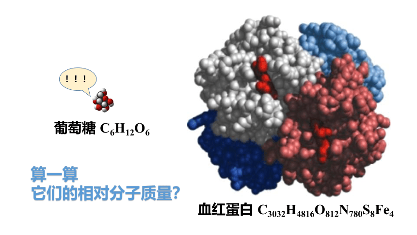 4.2塑料、纤维和橡胶--华师大版初中科学九上同步课件