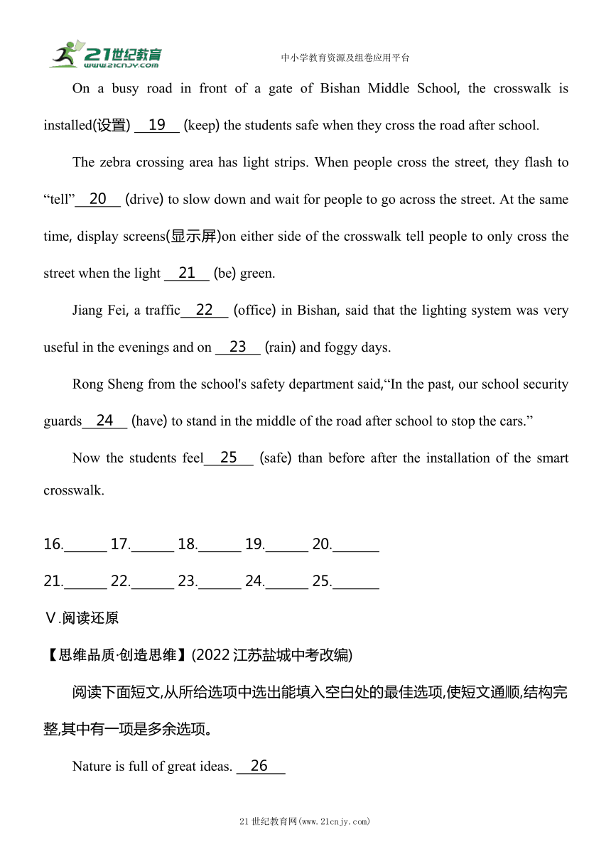 Unit 1　When was it invented Section B素养提升练（含解析）（鲁教版（五四制）英语九年级 ）