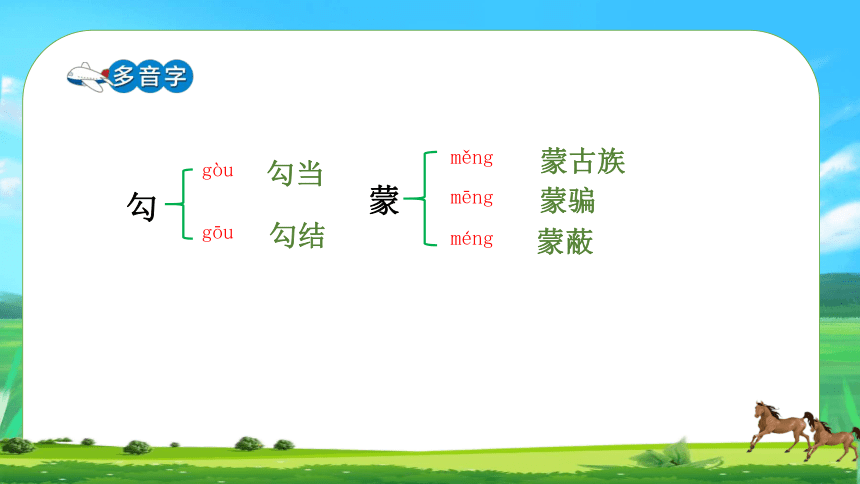 第1课《草原》课件（共34张ppt）