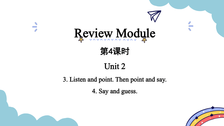 外研版（三起）四年级上册  Review Module Unit 2 period 4 课件（共18张PPT)