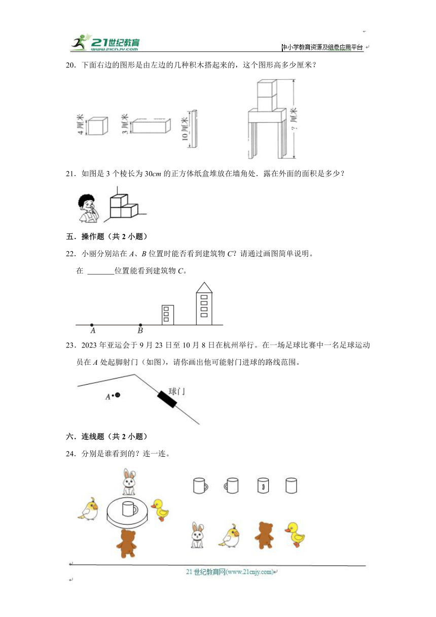 第2章练习卷（进阶篇）2023-2024学年下学期小学数学人教新版四年级单元测试（含答案）