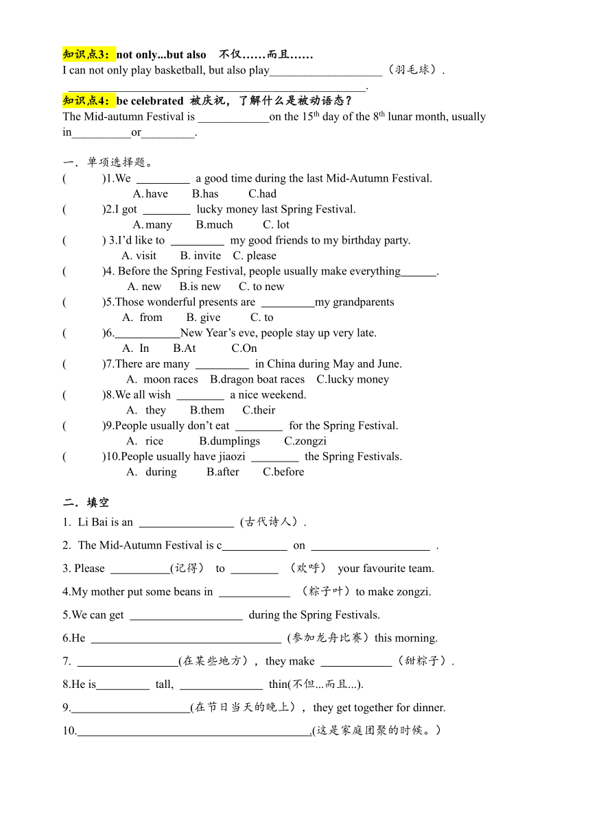 Module 6 Unit 12 Other festivals in China  讲义+练习（无答案）