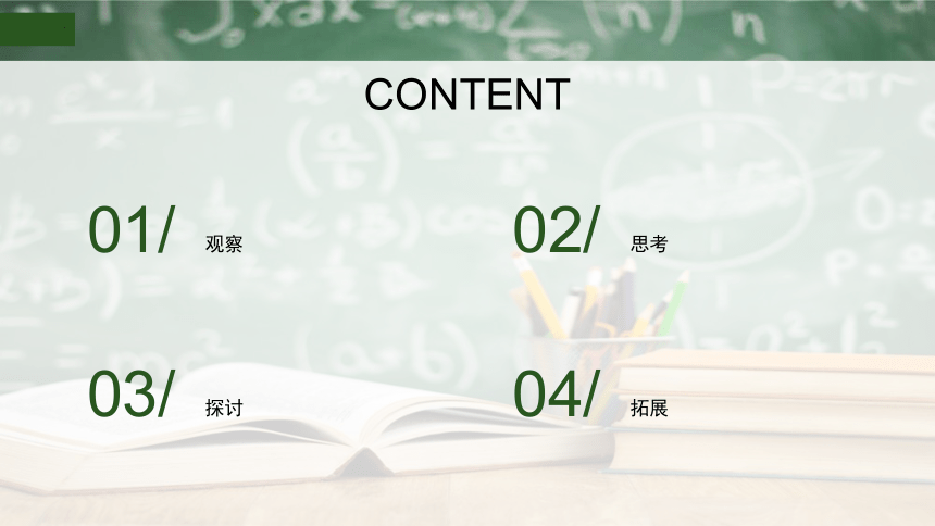 苏教版科学五年级上册1.2光的传播（教学课件）(共13张PPT+视频)