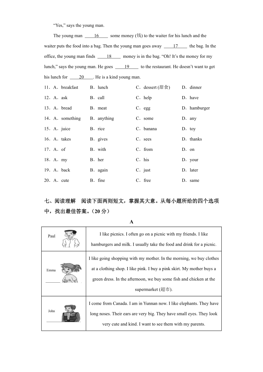 湖北省咸宁市2023-2024学年七年级上学期期末 英语试题（含解析，无听力音频原文）