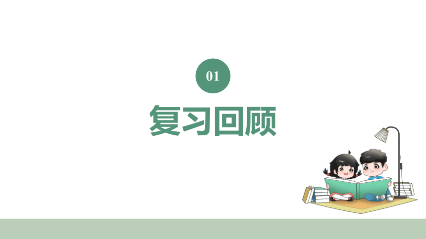 新人教版数学三年级上册3.6练习六课件（25张PPT)