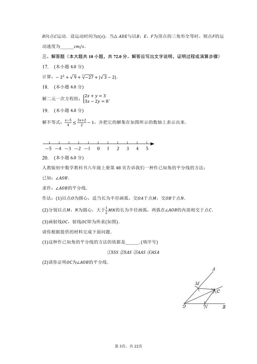 2022-2023学年湖南省长沙市华益中学七年级（下）期末数学试卷（含解析）