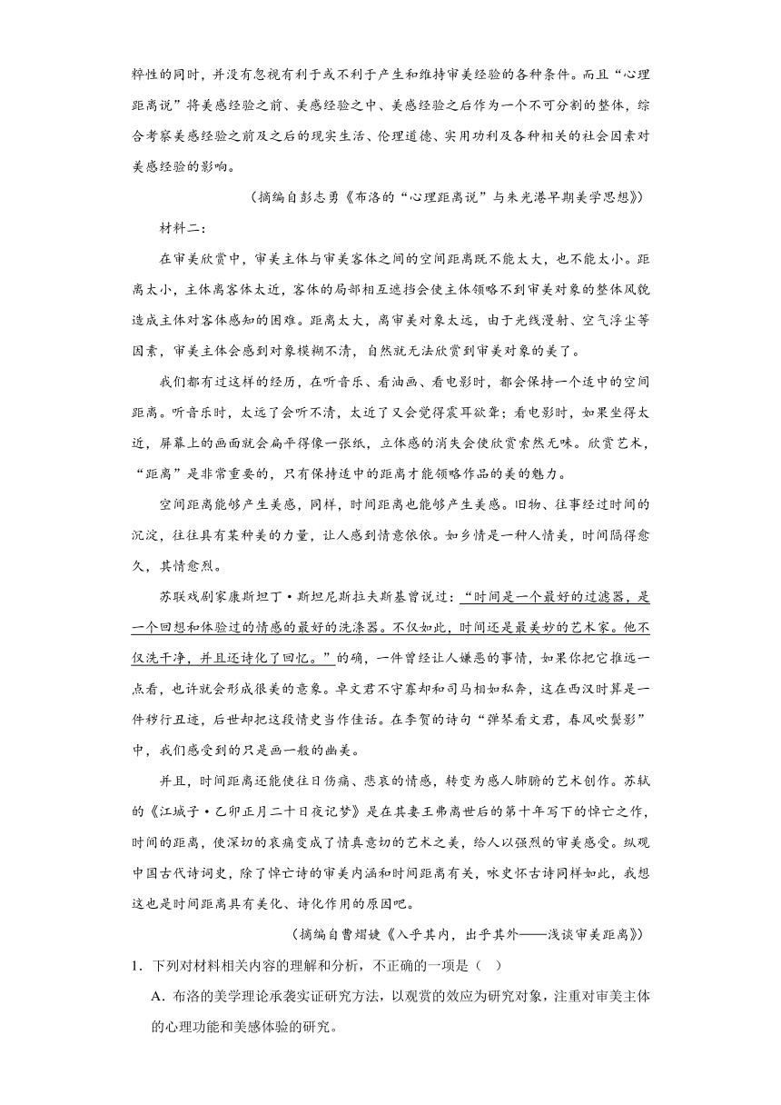 古诗词诵读《江城子乙卯正月二十日夜记梦》同步练习（含答案）2023-2024学年统编版高中语文选择性必修上册