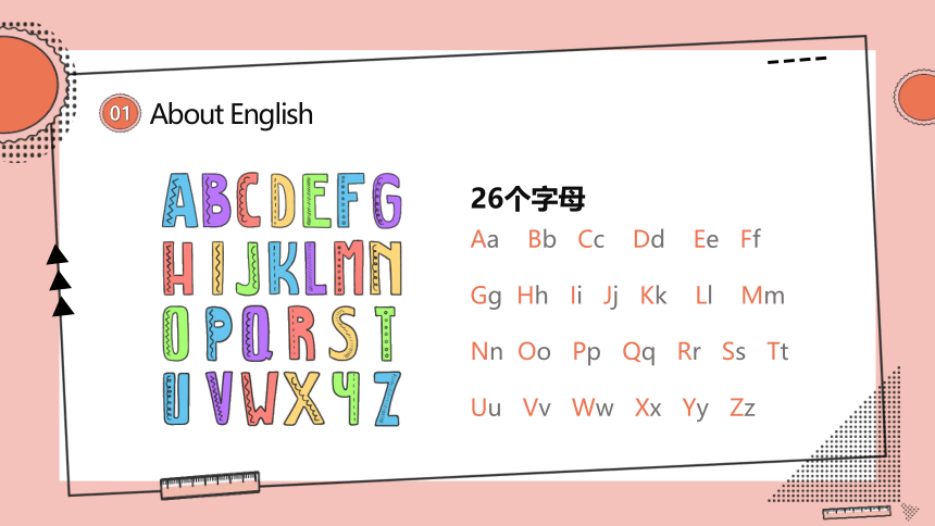 小学班会 开学第一课6 课件 (23张PPT)