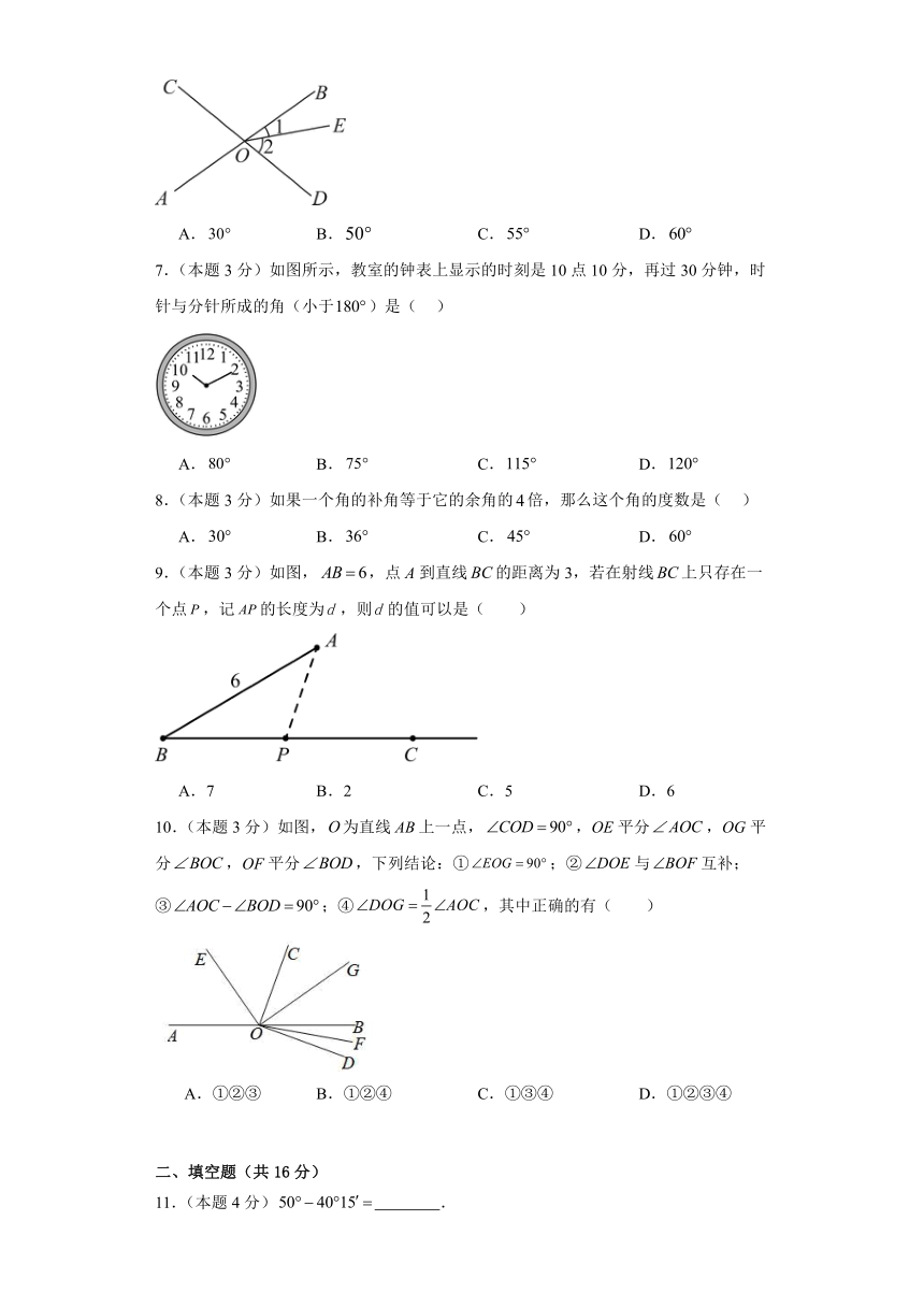 2023—2024学年浙教版数学七年级上册周测十四（6.5-6.9）（含答案）