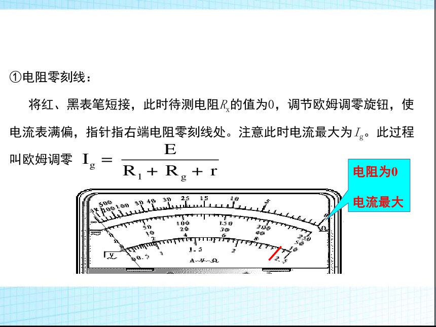 人教版（2019）必修第三册 11.5 实验：练习使用多用电表 课件(共32张PPT)