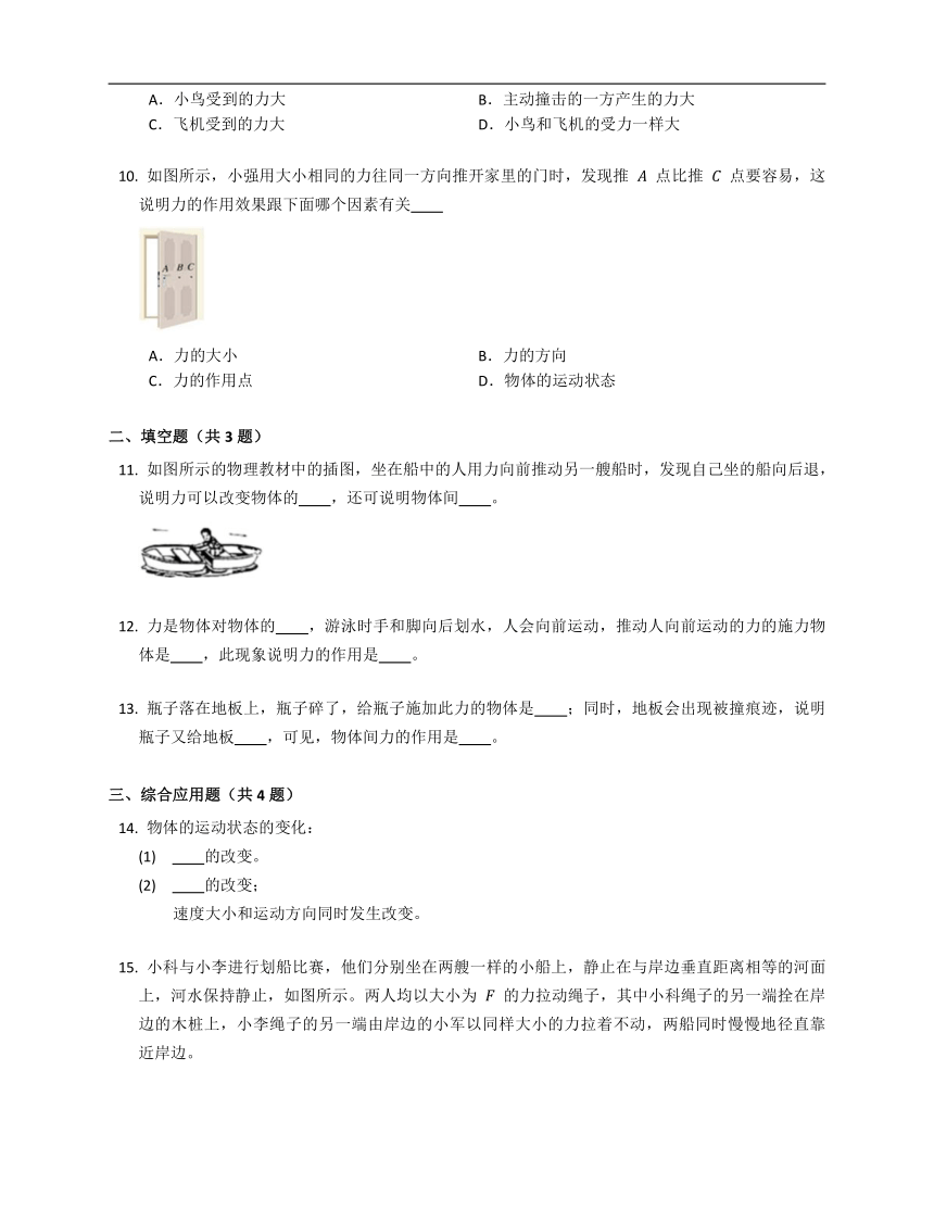 人教版八下7.1力  同步练习（含解析）