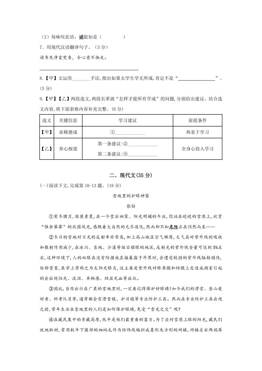 上海市实验中学南校2022-2023学年九年级下学期期中考试语文试卷（含答案）