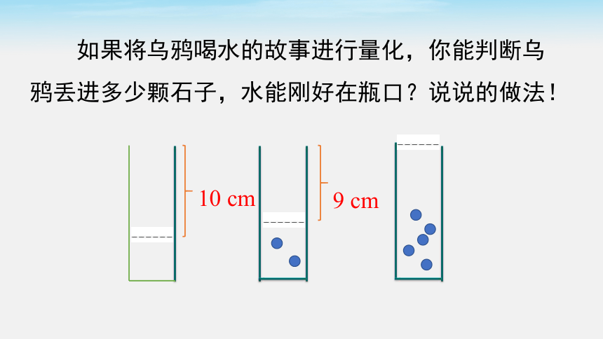 12.4 综合与实践 一次函数模型的应用 课件 (共18张PPT)数学沪科版八年级上册