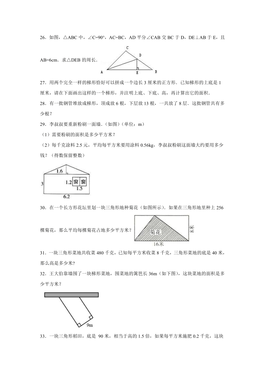 五年级数学上册冀教版第六单元多边形的面积（拓展卷）（含解析）