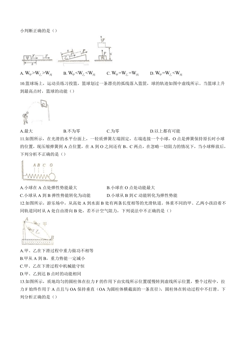 河南省驻马店市遂平县2022-2023学年八年级下学期物理期末试题（含答案）