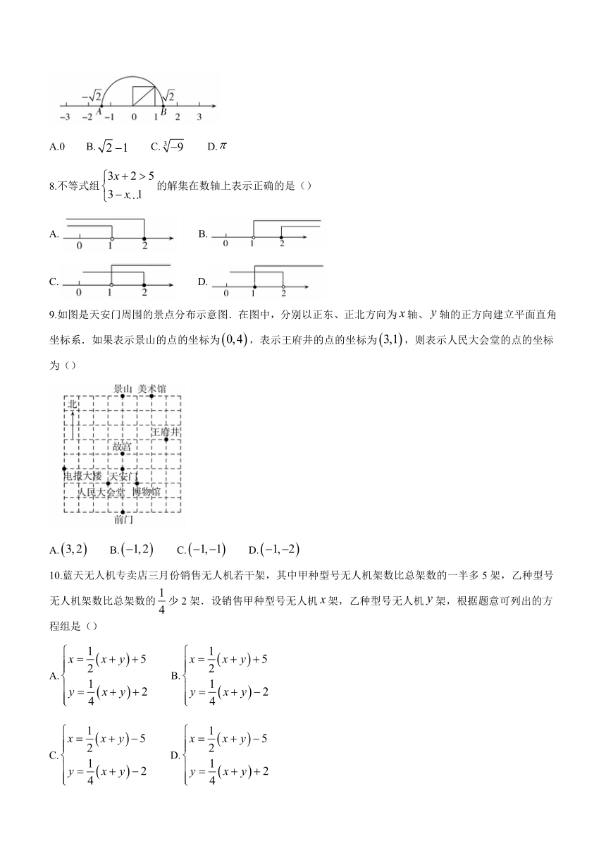 河北省石家庄市辛集市2022-2023学年七年级下学期期末数学试题（含答案）