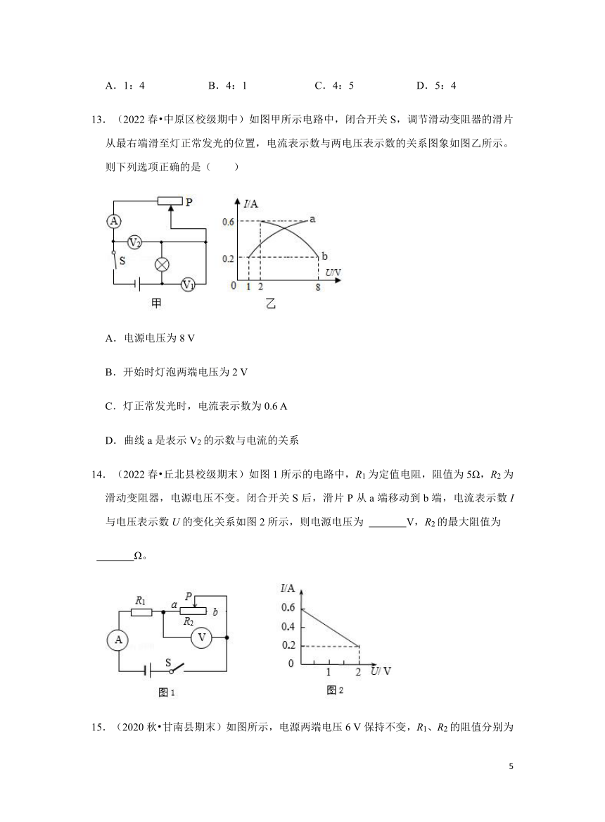 教科版物理九年级上5.3等效电路习题（含答案）