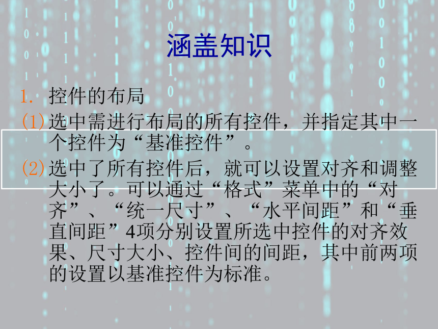 2024年《VB程序设计案例驱动型教程》 【案例2】成绩计算 课件(共17张PPT)（国防工业出版社）