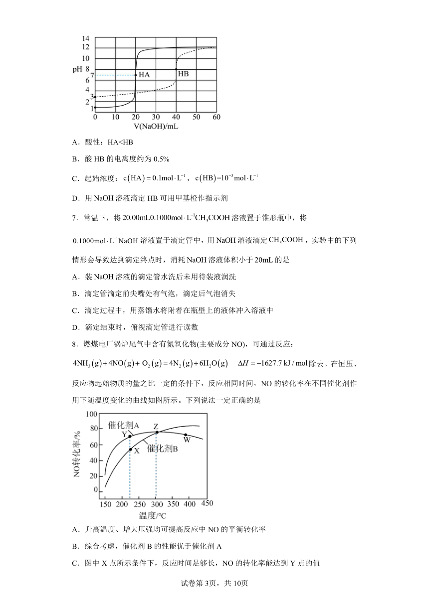 湖南省长沙市长沙县2023-2024学年高二上学期期中考试化学试卷（含解析）