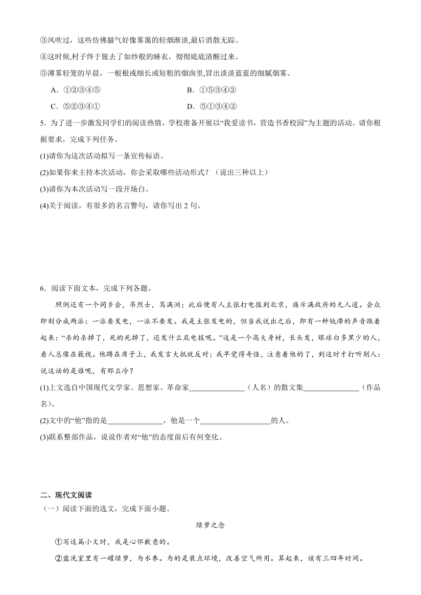 七年级语文上册第三单元能力提升训练题（含答案）