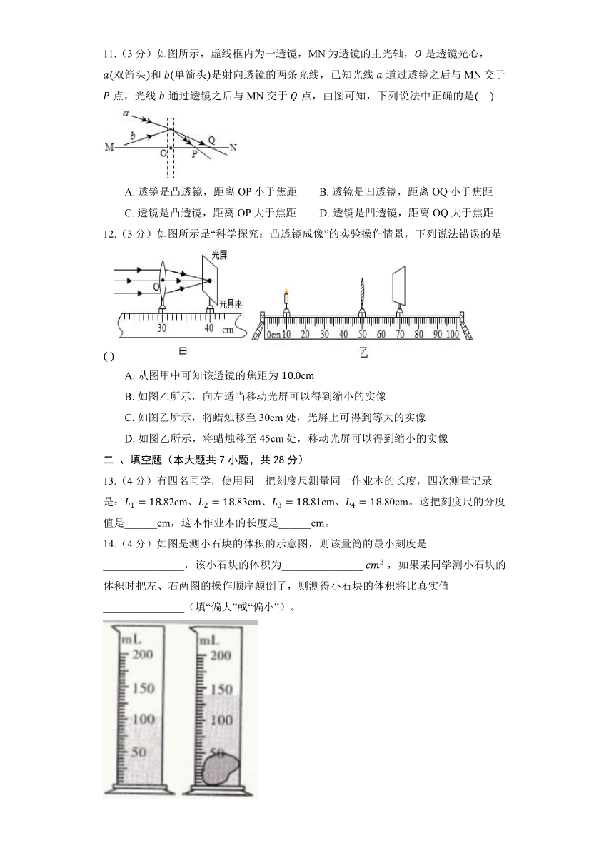 沪粤版物理八年级（上）期中物理试卷（含解析）