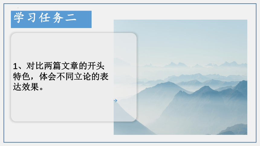 4-2《怜悯是人的天性》课件(共15张PPT) 2023-2024学年统编版高中语文选择性必修中册