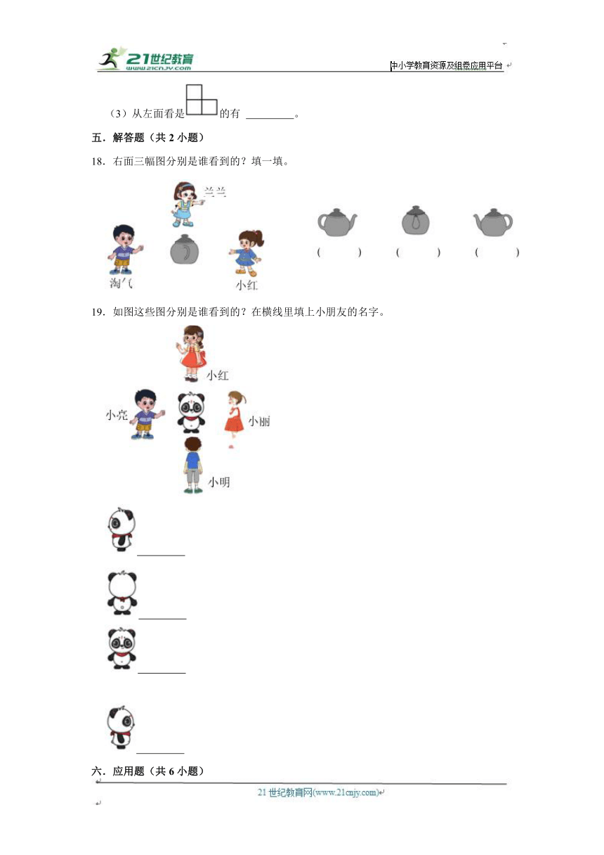 第2章练习卷（基础篇）2023-2024学年下学期小学数学人教新版四年级单元测试（含答案）