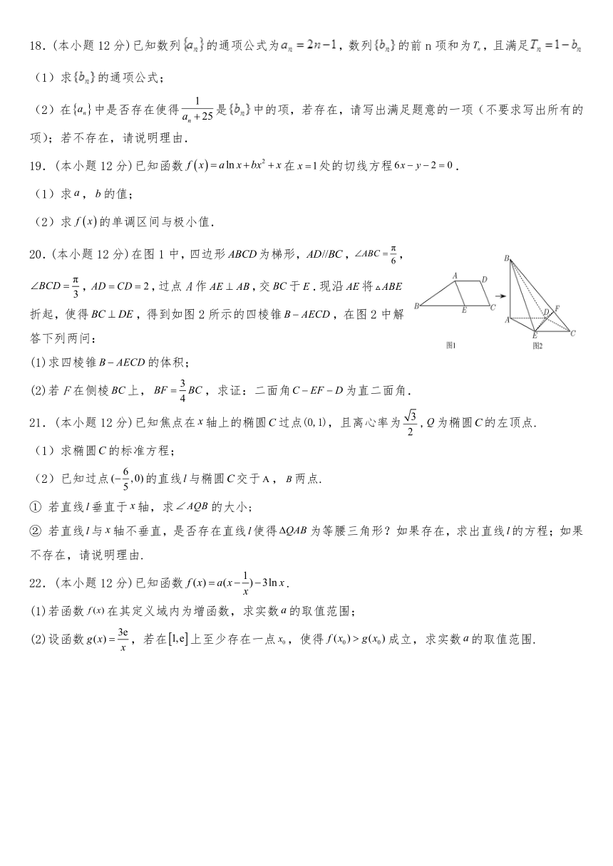 河北省承德市双滦区实验中学2023-2024学年高三上学期12月月考数学模拟试卷（含答案）