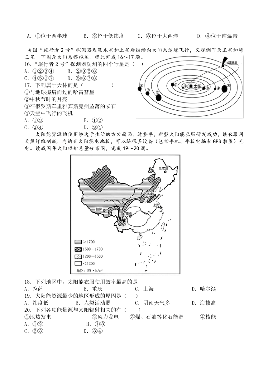 福建省南安市重点中学2023-2024学年高一上学期11月月考地理试题（含答案）