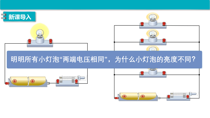 12.2闭合电路的欧姆定律之电源的电动势 课件（21张PPT）人教版（2019）必修第三册