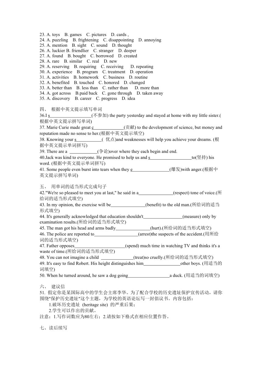 江苏省苏南名校2023-2024学年高三上学期9月抽查调研英语试题（含解析，无听力部分）